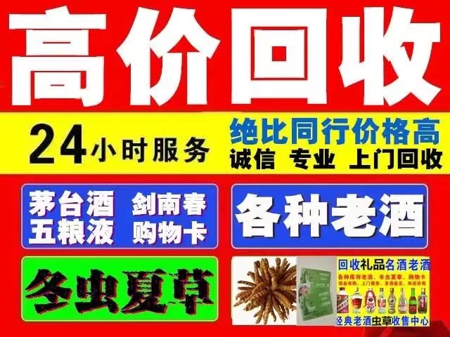 伍家岗回收1999年茅台酒价格商家[回收茅台酒商家]