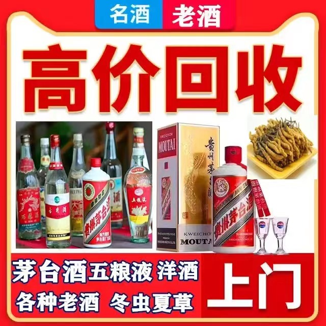 伍家岗八十年茅台酒回收上门哪里回收(附近上门回收茅台酒）